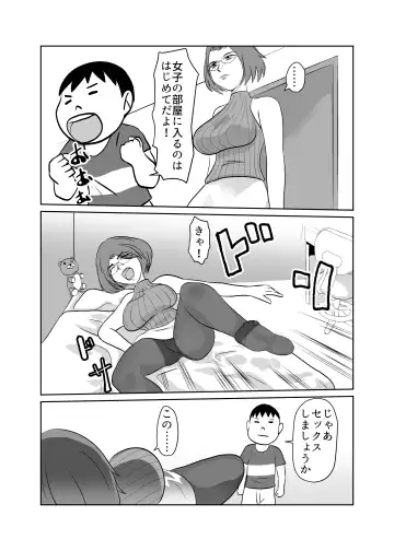 [Fuyutsuki] Yuutousei no Hahaoya o Dondon Otoshite NTR Fhentai - Page 25