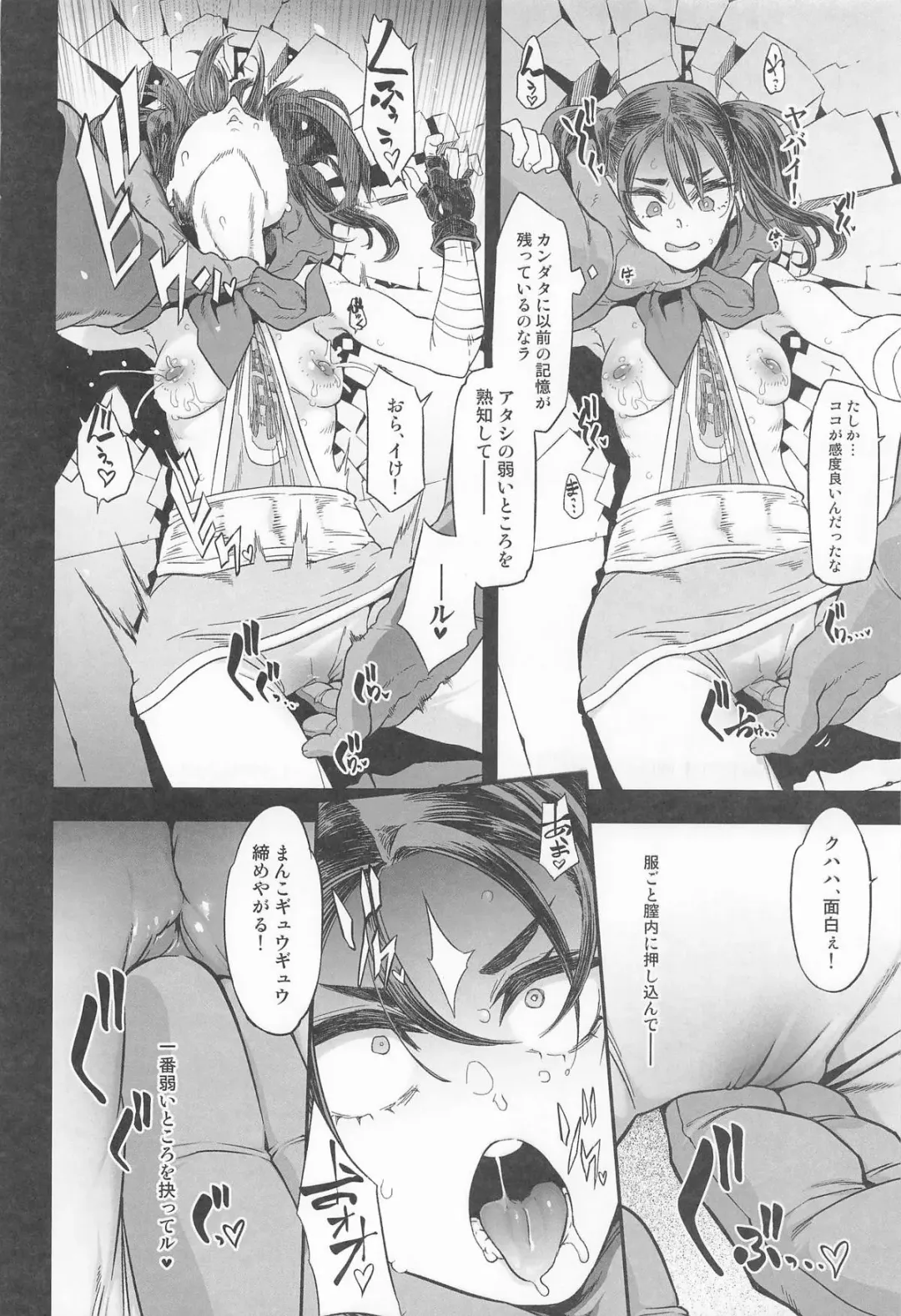 [Shindol] 女ゆうしゃノ旅7 嗜虐の隠し砦 Fhentai - Page 32