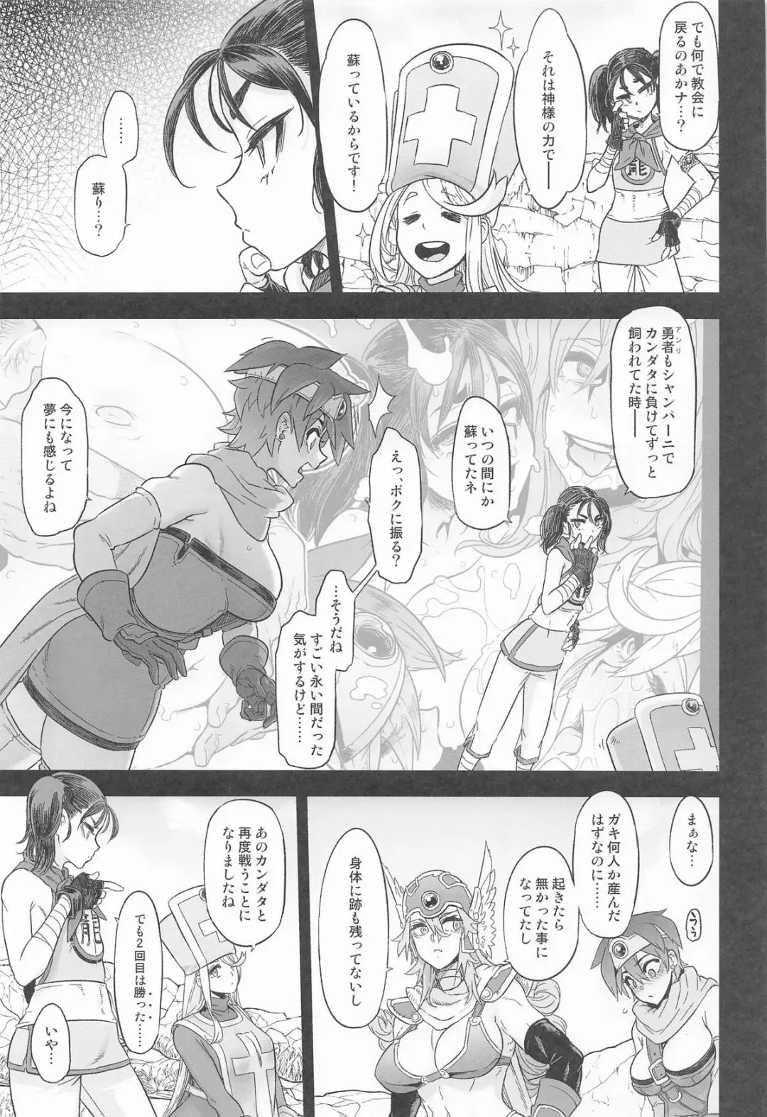 [Shindol] 女ゆうしゃノ旅7 嗜虐の隠し砦 Fhentai - Page 5
