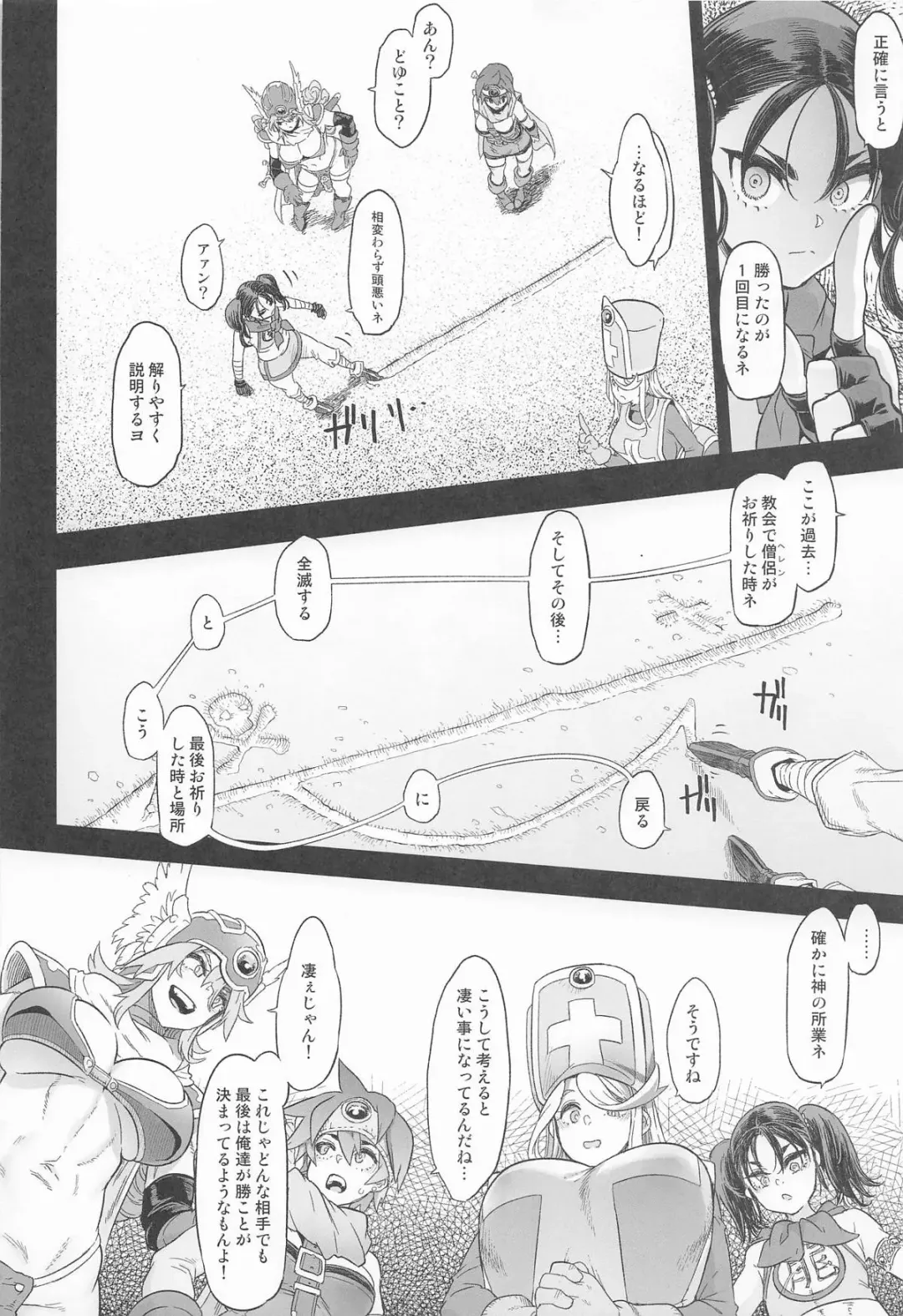[Shindol] 女ゆうしゃノ旅7 嗜虐の隠し砦 Fhentai - Page 6
