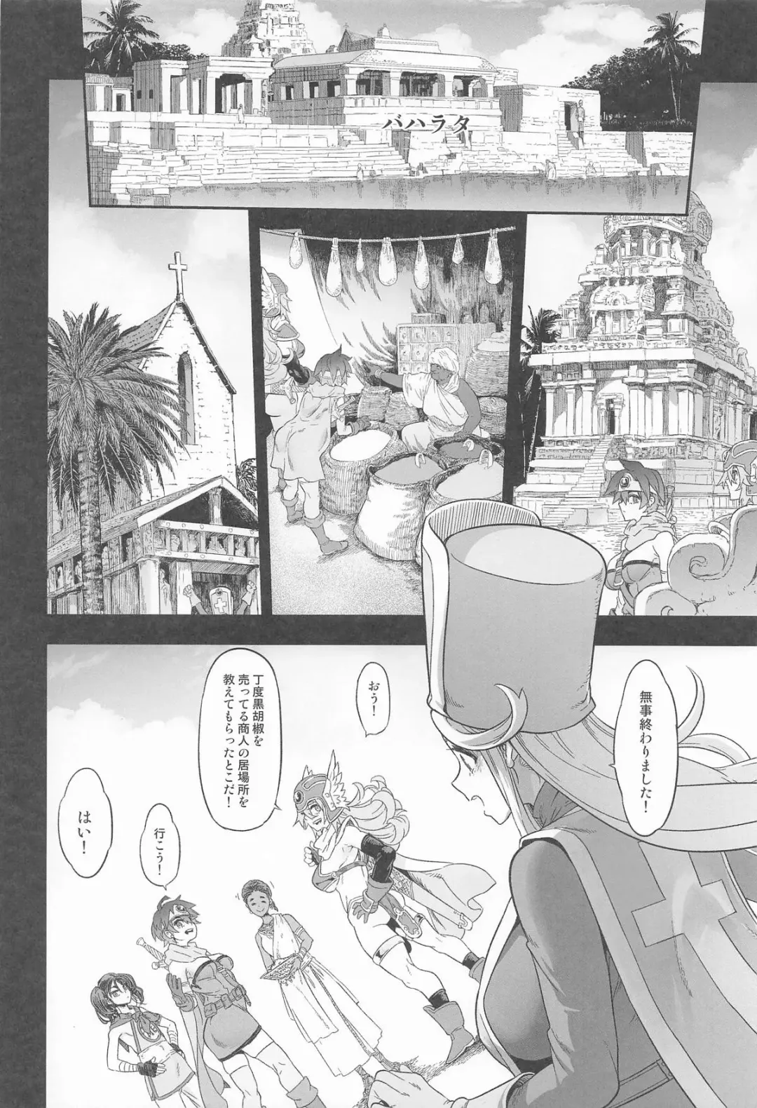 [Shindol] 女ゆうしゃノ旅7 嗜虐の隠し砦 Fhentai - Page 8