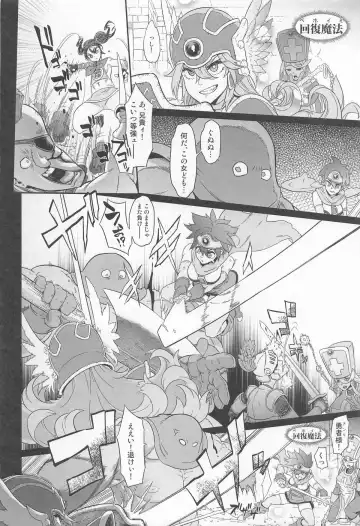 [Shindol] 女ゆうしゃノ旅7 嗜虐の隠し砦 Fhentai - Page 20