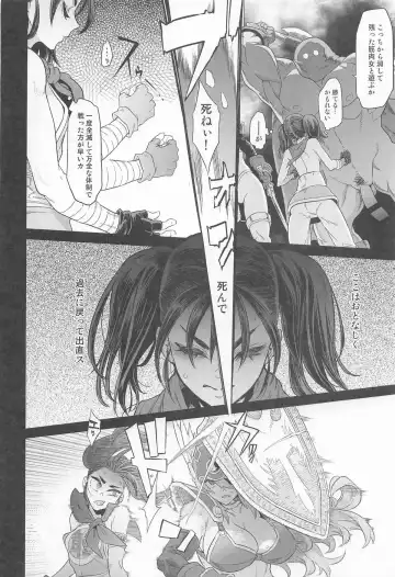 [Shindol] 女ゆうしゃノ旅7 嗜虐の隠し砦 Fhentai - Page 28