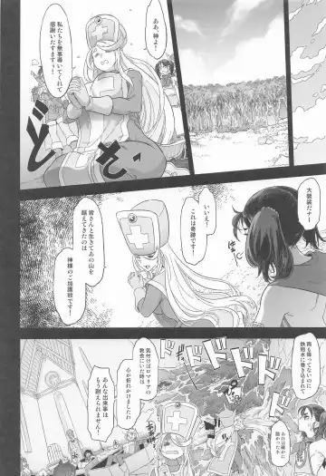 [Shindol] 女ゆうしゃノ旅7 嗜虐の隠し砦 Fhentai - Page 4
