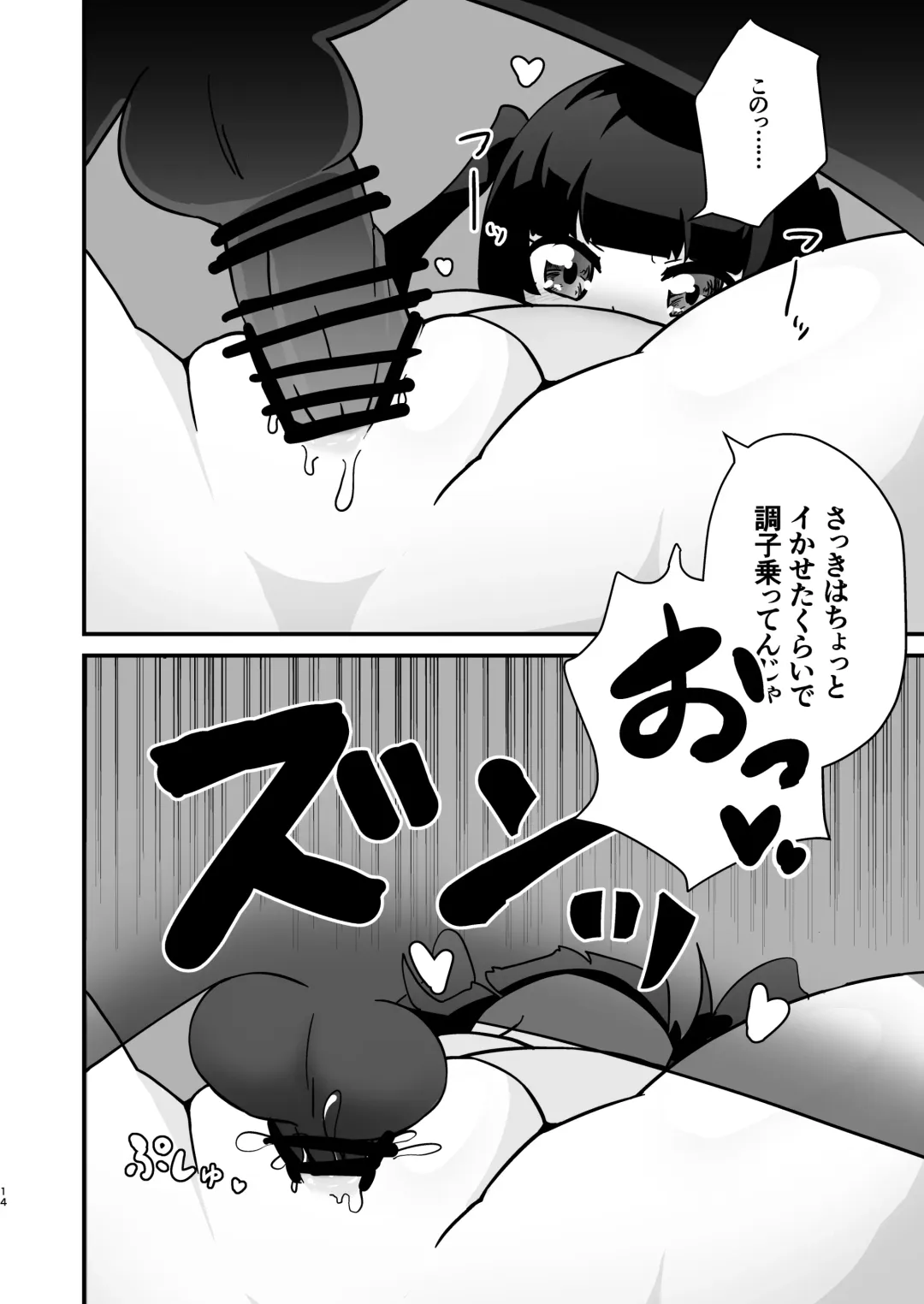 [Hodaka Shiyo] Pocchari de Tsundere na Choi M Jirai-kei Joshi to Ecchi Suru Manga Fhentai - Page 14