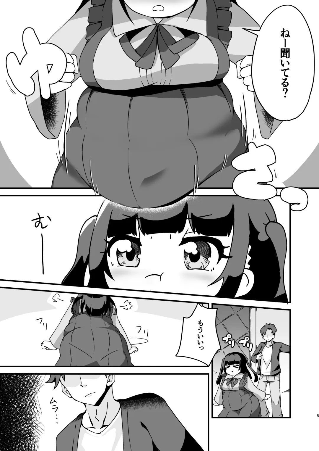[Hodaka Shiyo] Pocchari de Tsundere na Choi M Jirai-kei Joshi to Ecchi Suru Manga Fhentai - Page 5