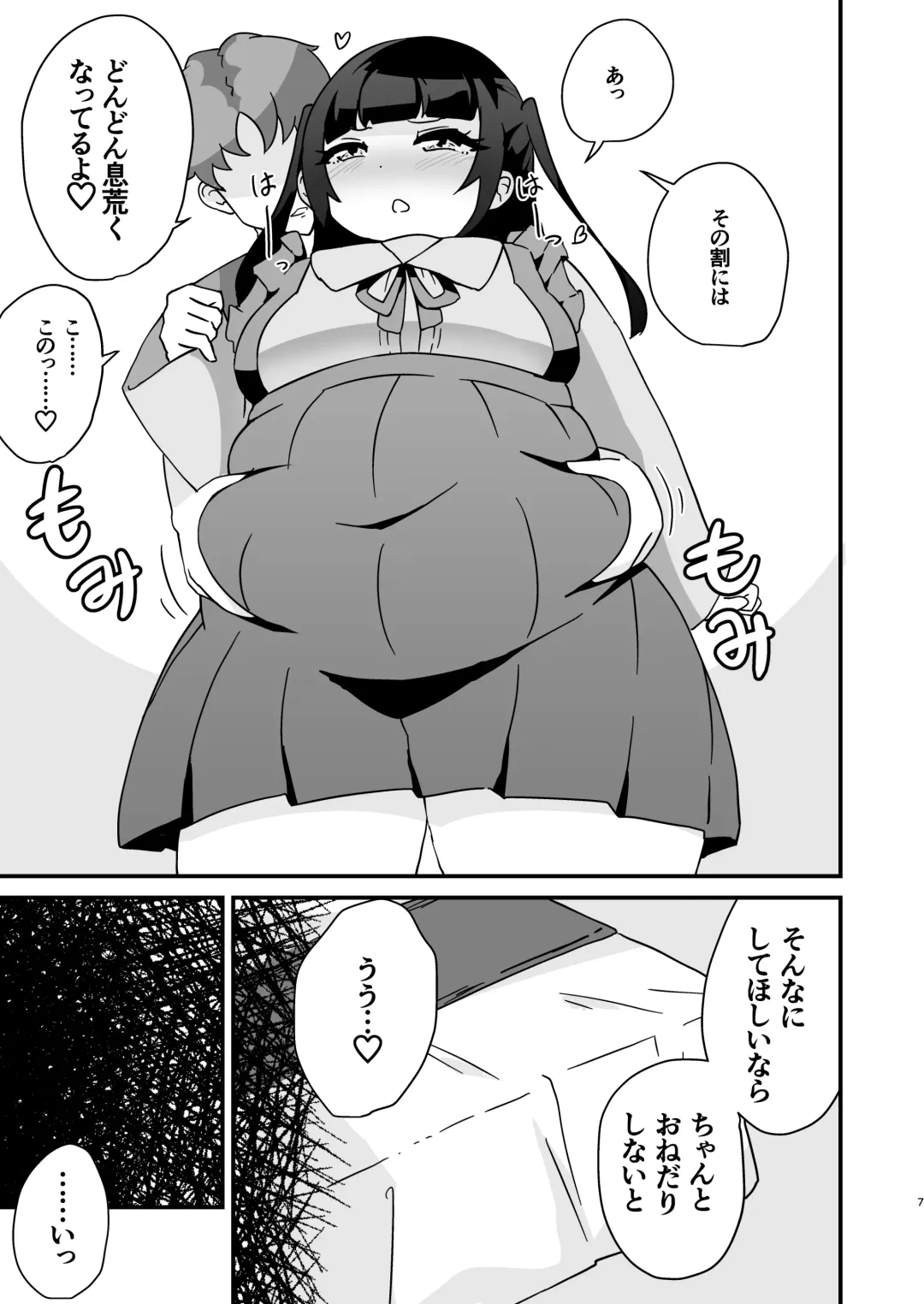 [Hodaka Shiyo] Pocchari de Tsundere na Choi M Jirai-kei Joshi to Ecchi Suru Manga Fhentai - Page 7