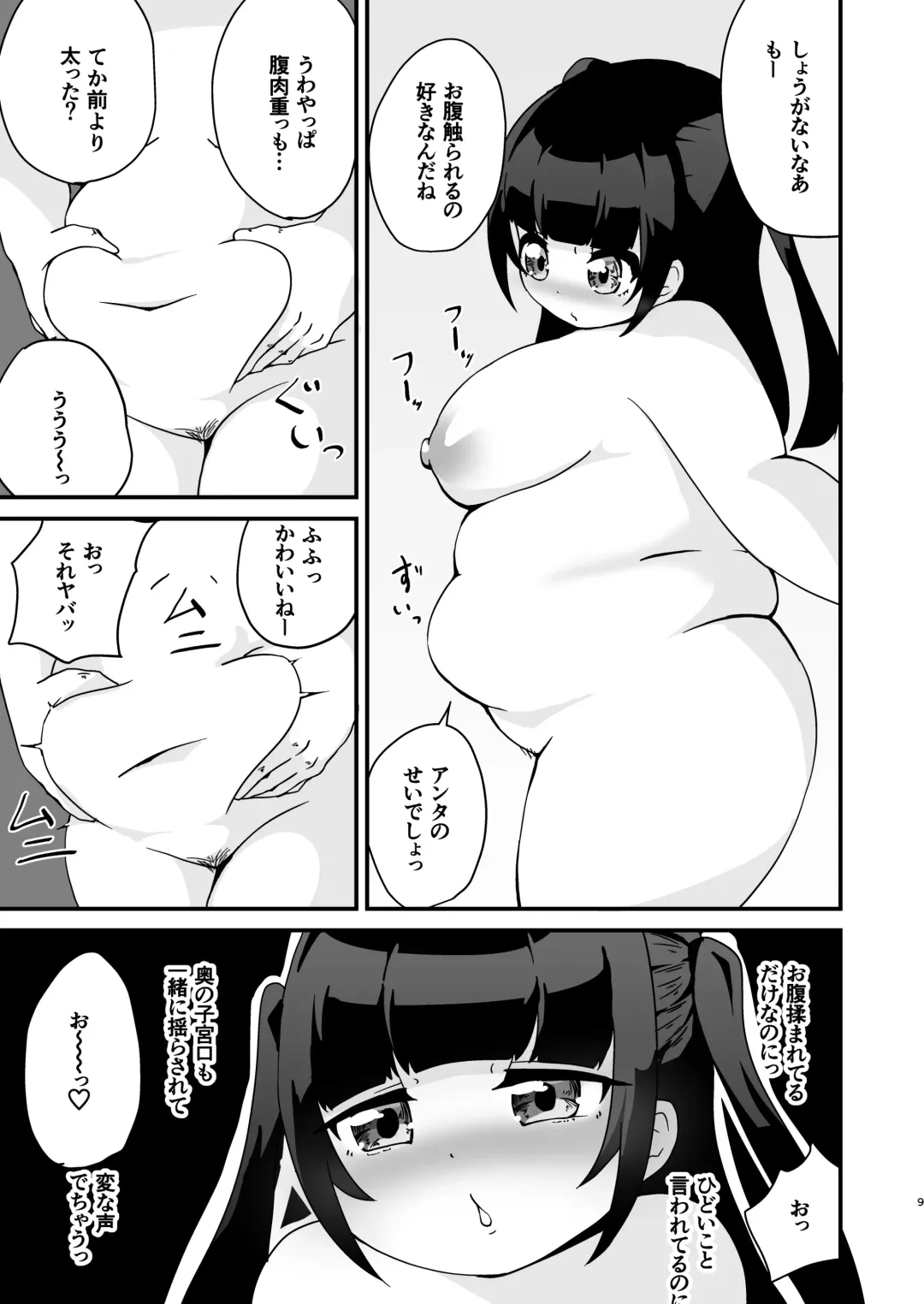 [Hodaka Shiyo] Pocchari de Tsundere na Choi M Jirai-kei Joshi to Ecchi Suru Manga Fhentai - Page 9
