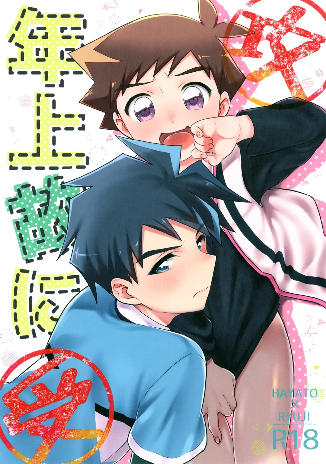 [Suzubiru] Toshiue Yueni Fhentai - Page 1