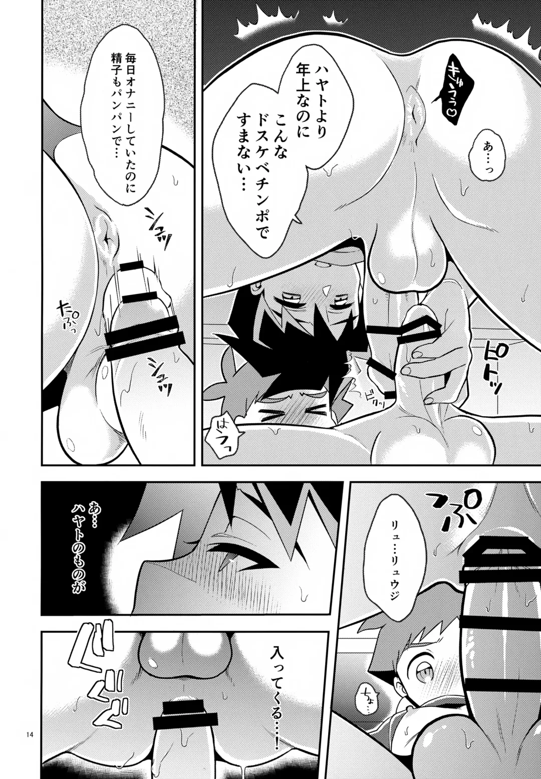 [Suzubiru] Toshiue Yueni Fhentai - Page 14