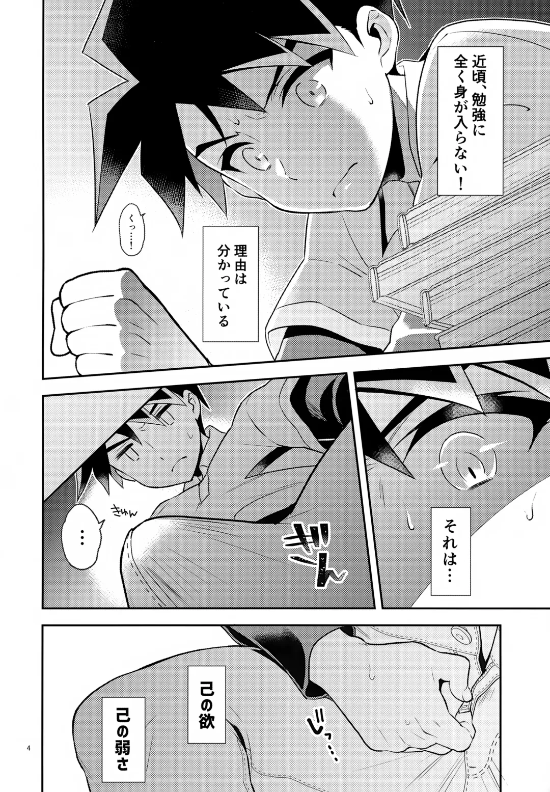 [Suzubiru] Toshiue Yueni Fhentai - Page 4