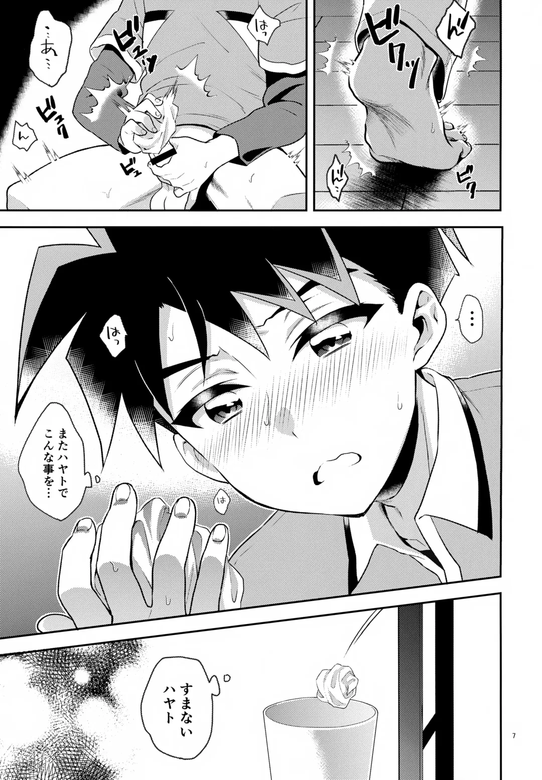 [Suzubiru] Toshiue Yueni Fhentai - Page 7