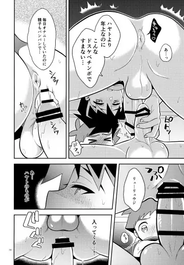 [Suzubiru] Toshiue Yueni Fhentai - Page 14