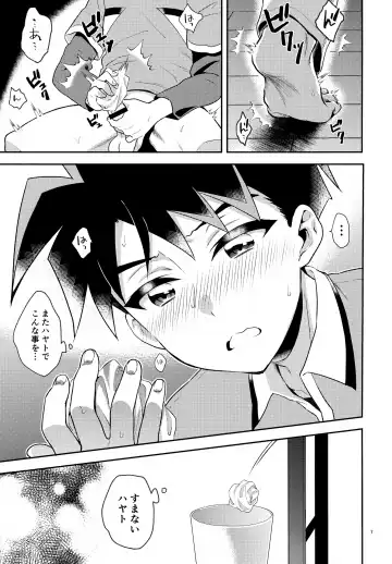 [Suzubiru] Toshiue Yueni Fhentai - Page 7