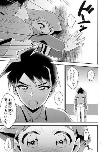 [Suzubiru] Toshiue Yueni Fhentai - Page 9