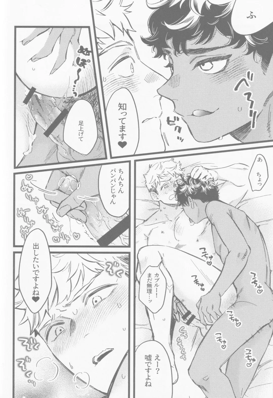 Onaho ni nanka maketakunai Fhentai - Page 27