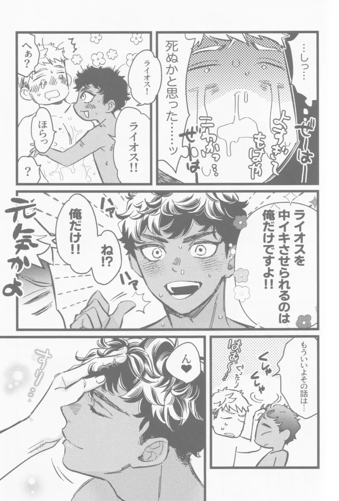 Onaho ni nanka maketakunai Fhentai - Page 36