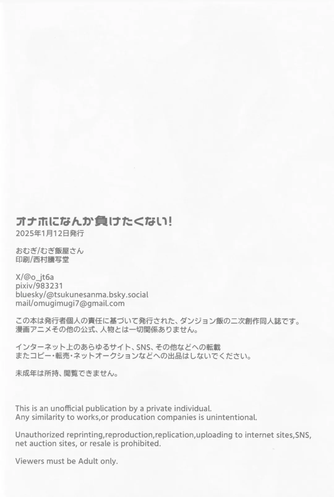 Onaho ni nanka maketakunai Fhentai - Page 41