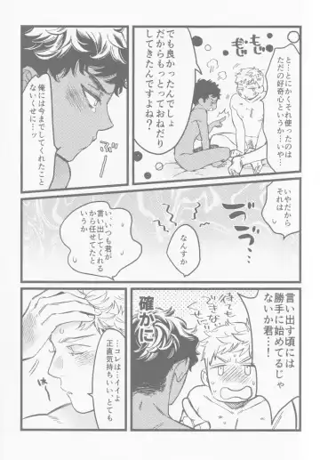 Onaho ni nanka maketakunai Fhentai - Page 18