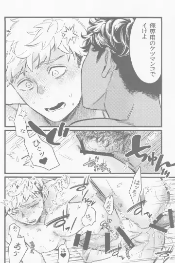 Onaho ni nanka maketakunai Fhentai - Page 29