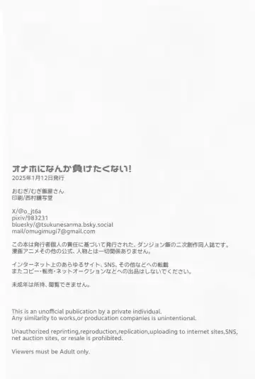 Onaho ni nanka maketakunai Fhentai - Page 41