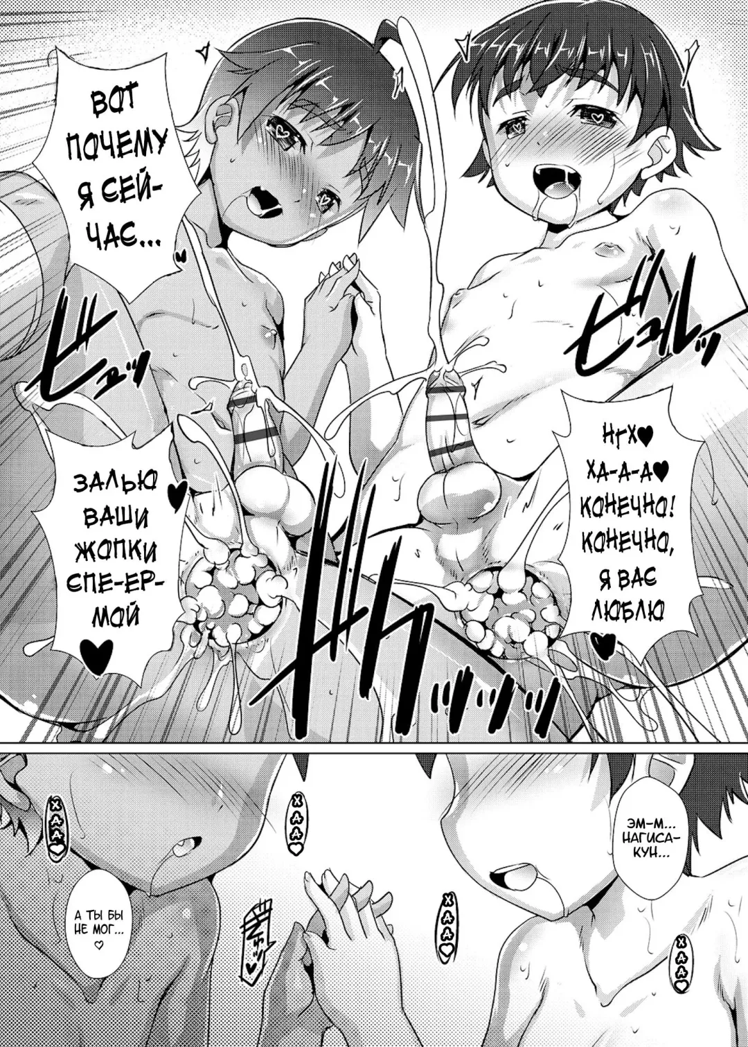 [Takase Yuu] Himitsu no Shounen-dan | Секретный клуб для мальчиков Fhentai - Page 109
