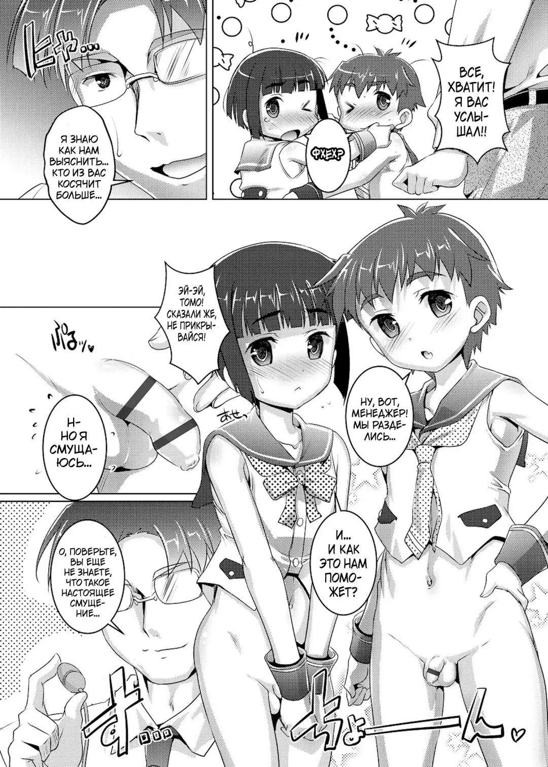 [Takase Yuu] Himitsu no Shounen-dan | Секретный клуб для мальчиков Fhentai - Page 113