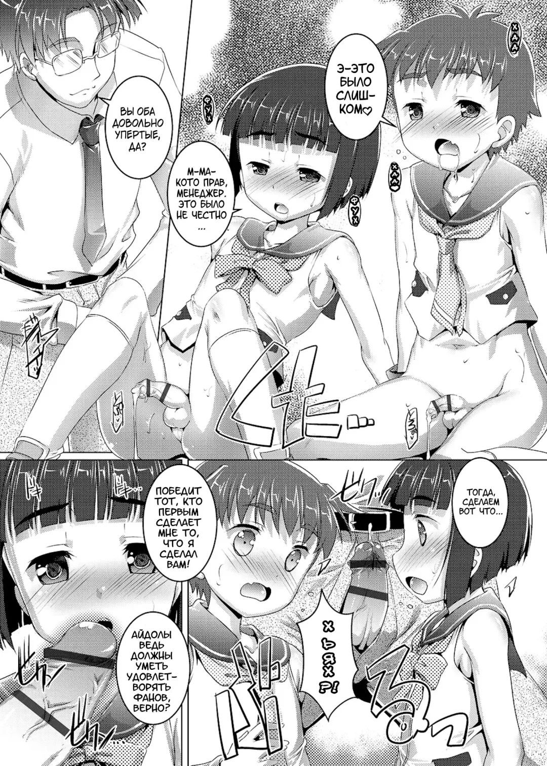 [Takase Yuu] Himitsu no Shounen-dan | Секретный клуб для мальчиков Fhentai - Page 119