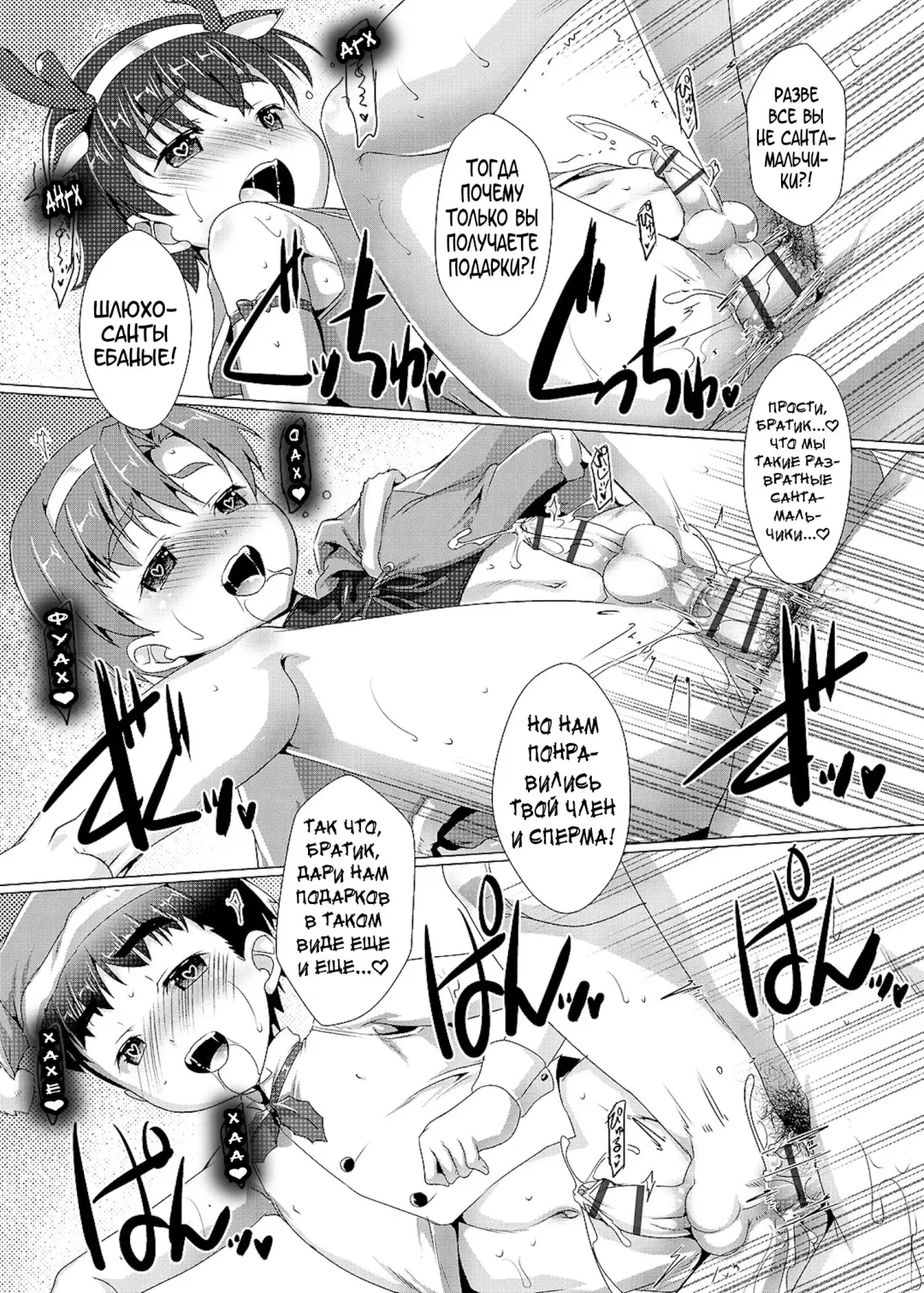 [Takase Yuu] Himitsu no Shounen-dan | Секретный клуб для мальчиков Fhentai - Page 12