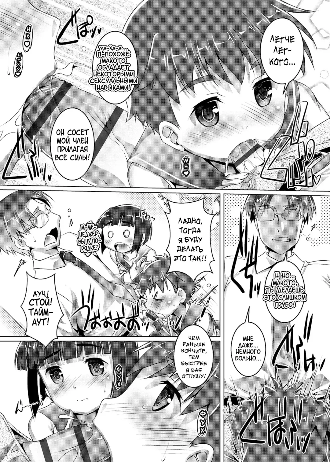 [Takase Yuu] Himitsu no Shounen-dan | Секретный клуб для мальчиков Fhentai - Page 121