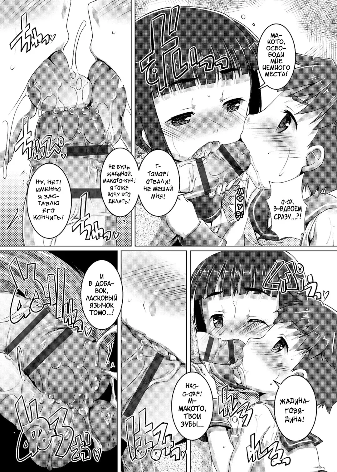 [Takase Yuu] Himitsu no Shounen-dan | Секретный клуб для мальчиков Fhentai - Page 122