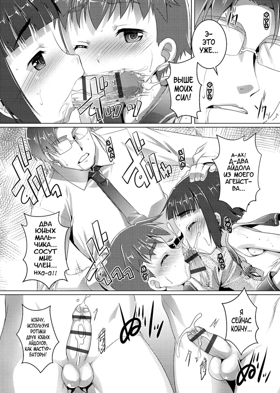 [Takase Yuu] Himitsu no Shounen-dan | Секретный клуб для мальчиков Fhentai - Page 123