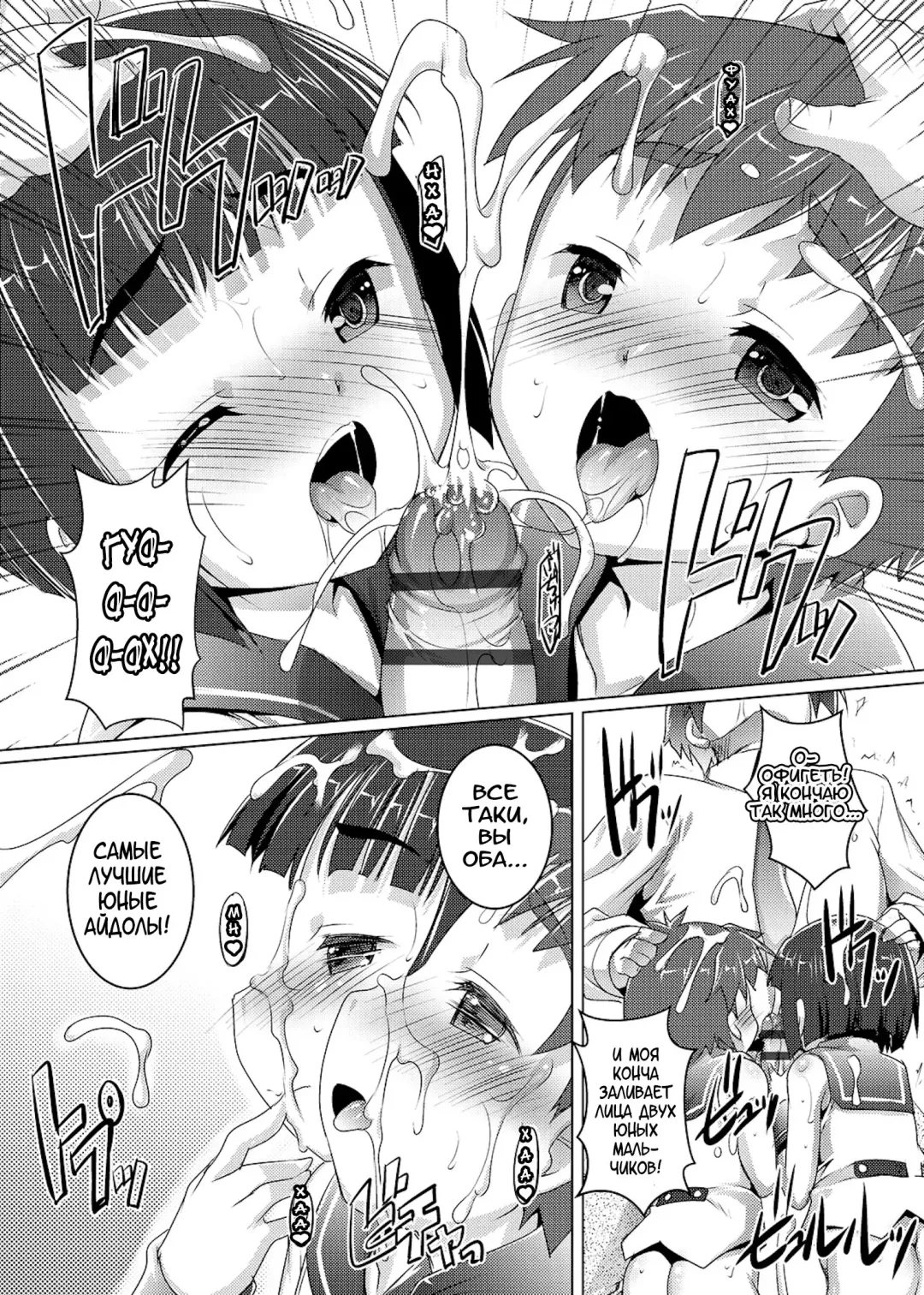 [Takase Yuu] Himitsu no Shounen-dan | Секретный клуб для мальчиков Fhentai - Page 124