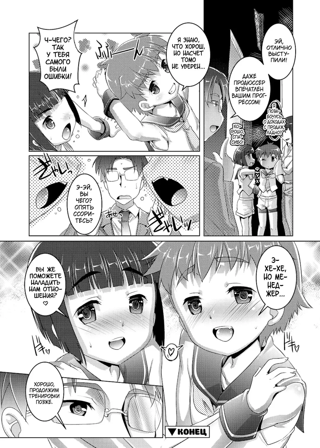 [Takase Yuu] Himitsu no Shounen-dan | Секретный клуб для мальчиков Fhentai - Page 134