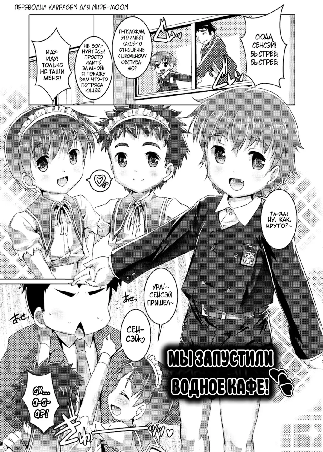 [Takase Yuu] Himitsu no Shounen-dan | Секретный клуб для мальчиков Fhentai - Page 135