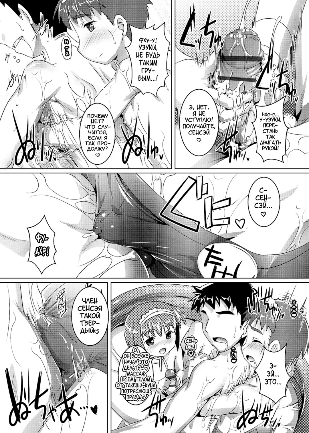 [Takase Yuu] Himitsu no Shounen-dan | Секретный клуб для мальчиков Fhentai - Page 147