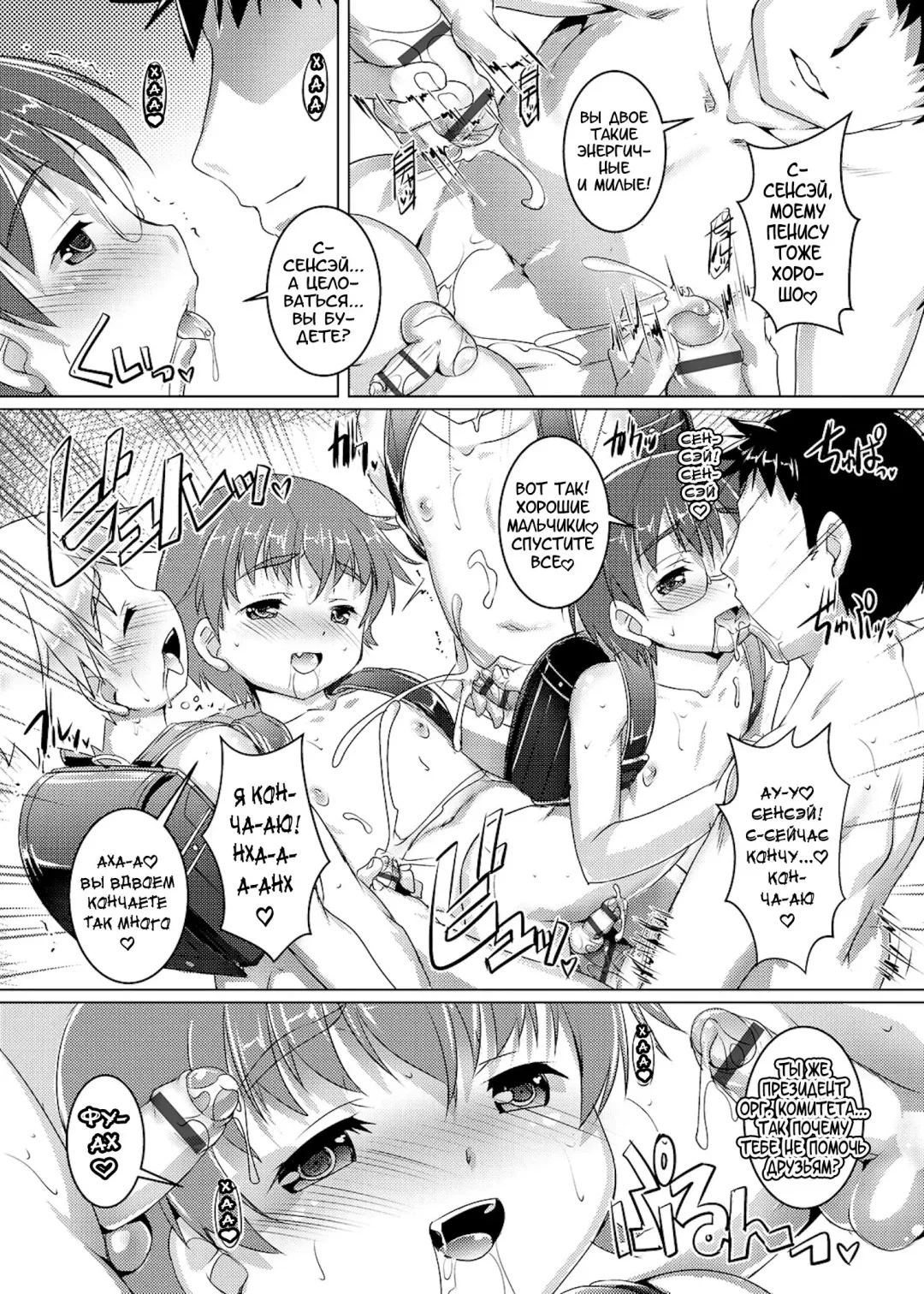 [Takase Yuu] Himitsu no Shounen-dan | Секретный клуб для мальчиков Fhentai - Page 155