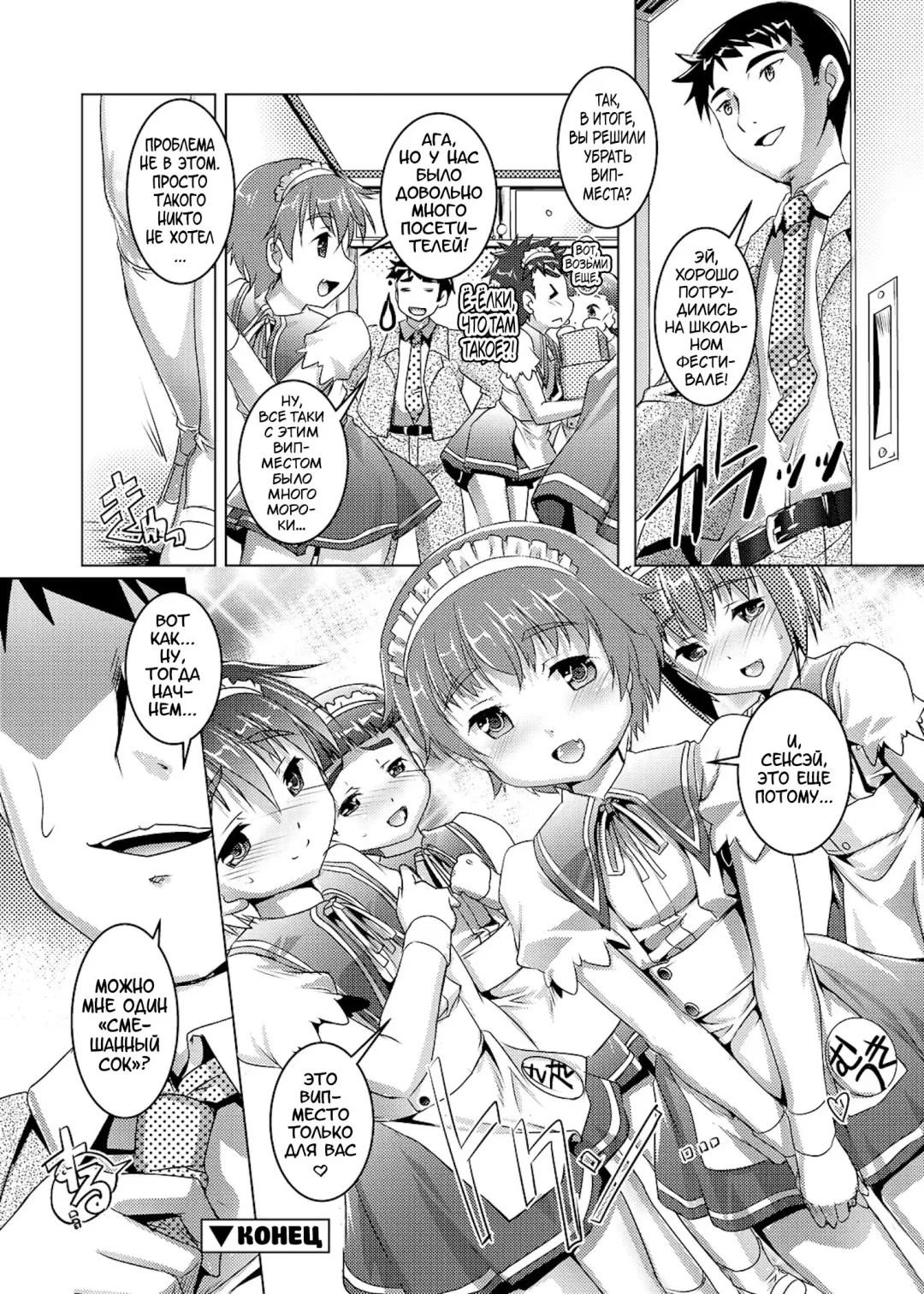 [Takase Yuu] Himitsu no Shounen-dan | Секретный клуб для мальчиков Fhentai - Page 158