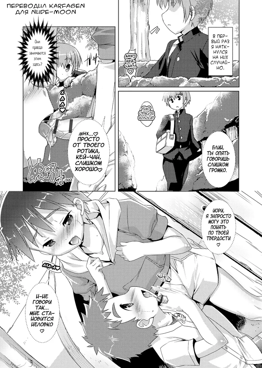[Takase Yuu] Himitsu no Shounen-dan | Секретный клуб для мальчиков Fhentai - Page 160