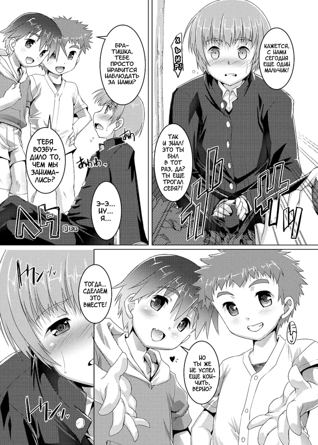 [Takase Yuu] Himitsu no Shounen-dan | Секретный клуб для мальчиков Fhentai - Page 163