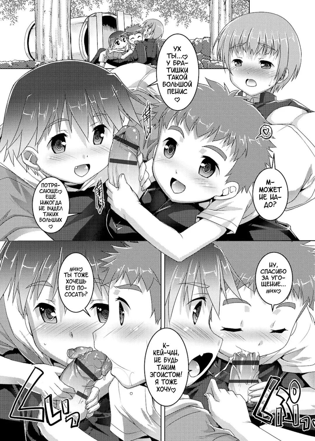 [Takase Yuu] Himitsu no Shounen-dan | Секретный клуб для мальчиков Fhentai - Page 164