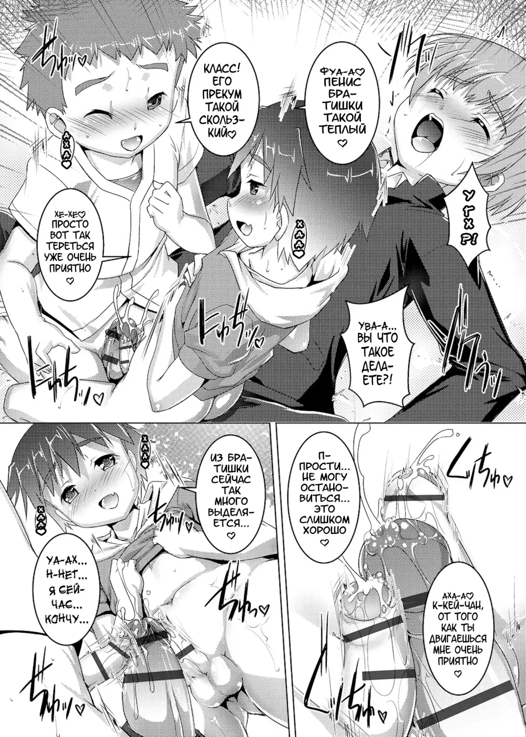 [Takase Yuu] Himitsu no Shounen-dan | Секретный клуб для мальчиков Fhentai - Page 166