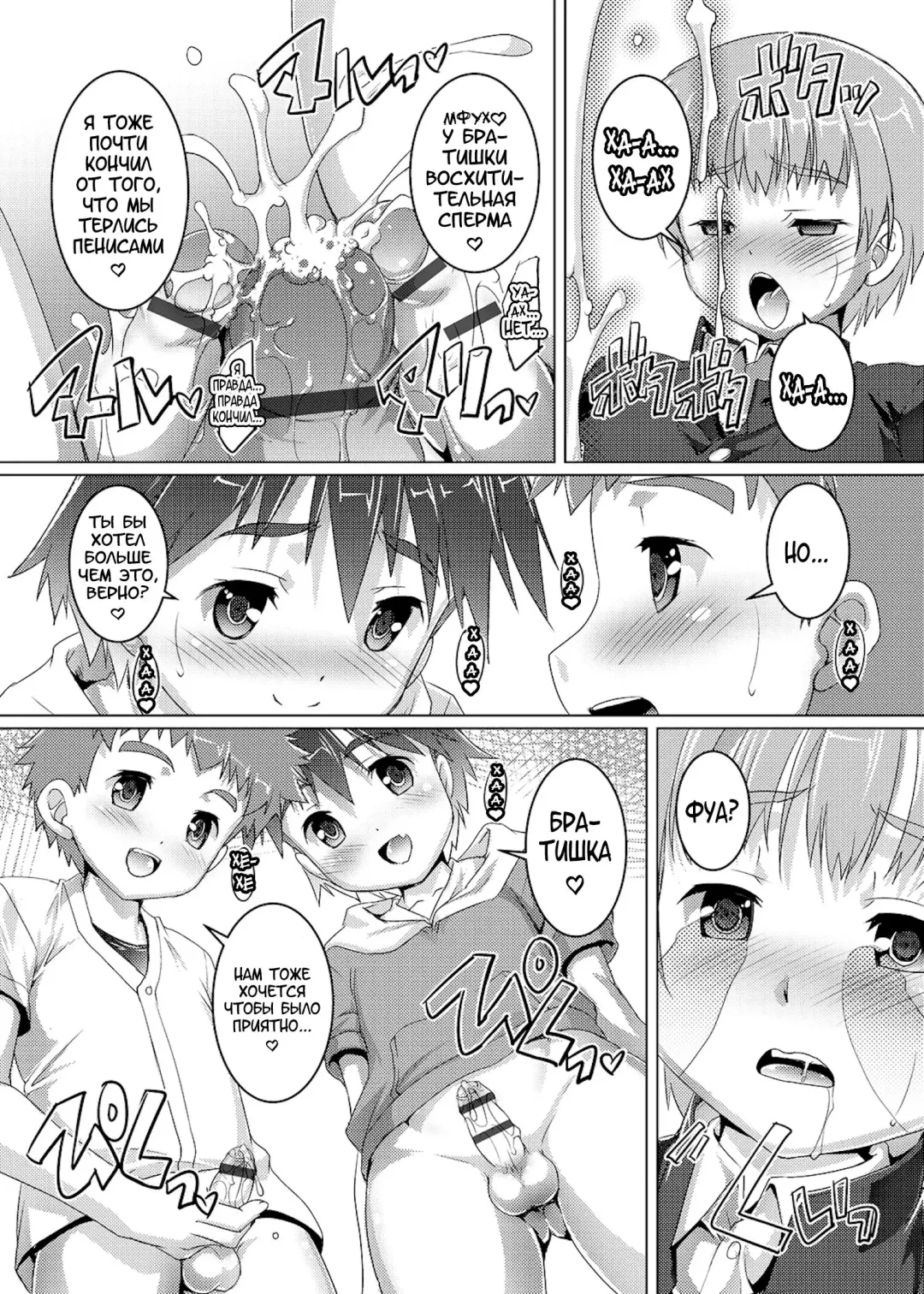 [Takase Yuu] Himitsu no Shounen-dan | Секретный клуб для мальчиков Fhentai - Page 168