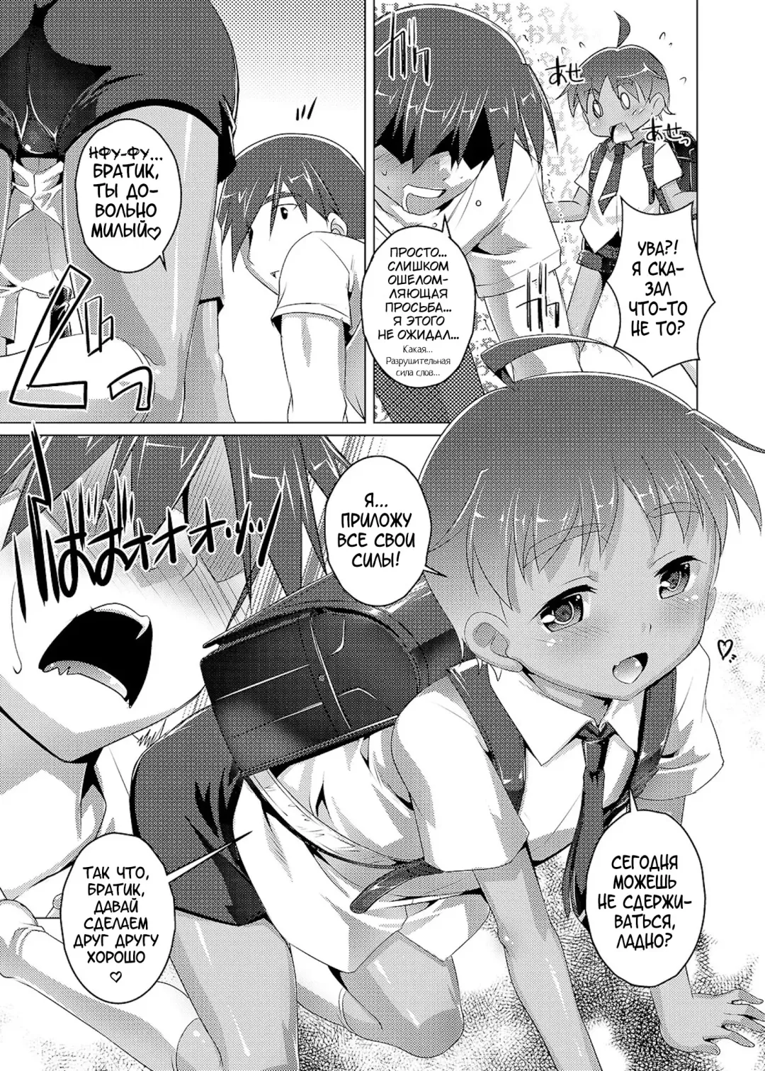 [Takase Yuu] Himitsu no Shounen-dan | Секретный клуб для мальчиков Fhentai - Page 17