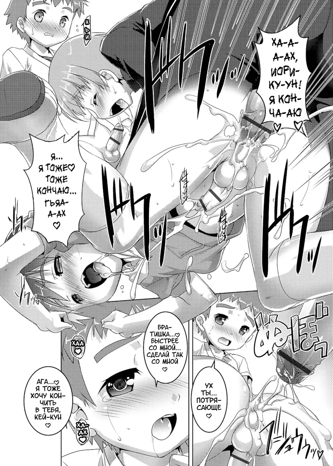 [Takase Yuu] Himitsu no Shounen-dan | Секретный клуб для мальчиков Fhentai - Page 177