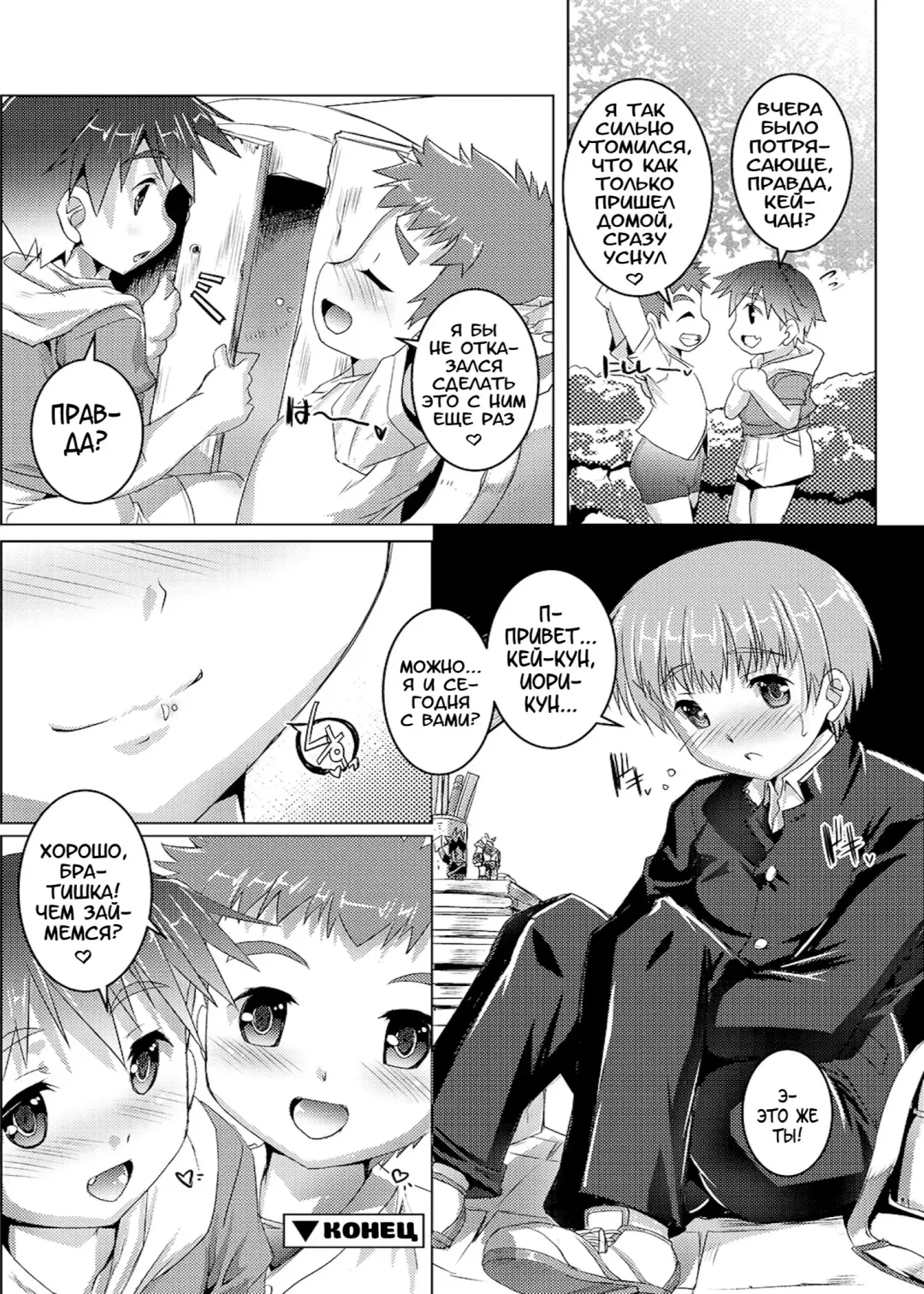 [Takase Yuu] Himitsu no Shounen-dan | Секретный клуб для мальчиков Fhentai - Page 184