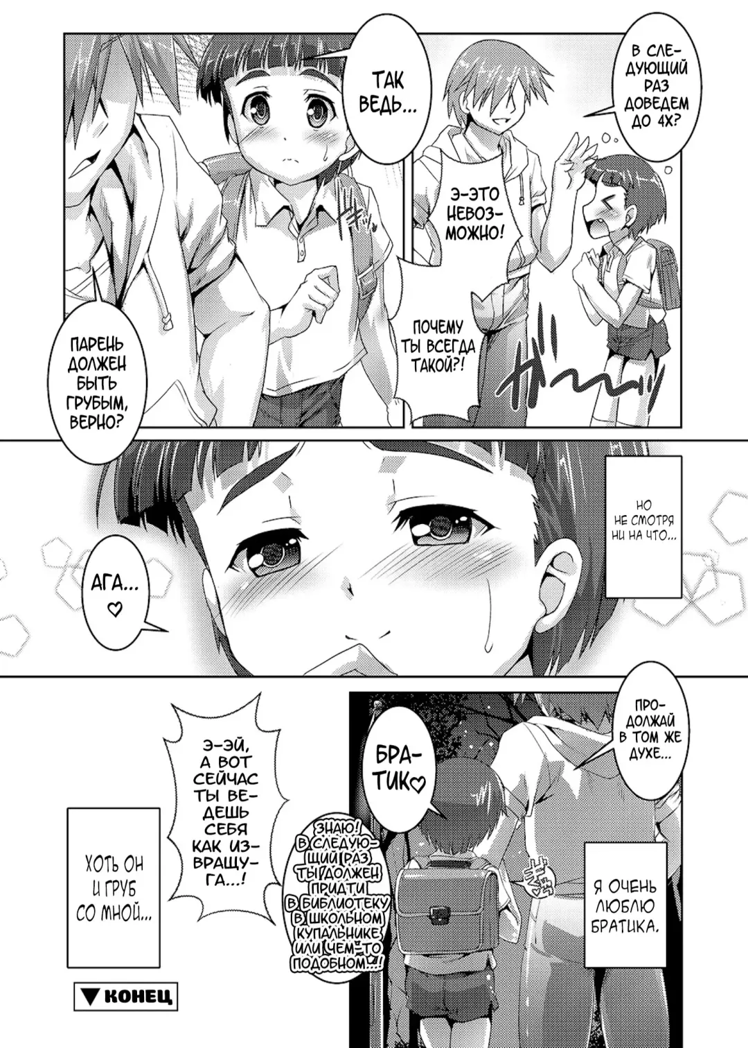 [Takase Yuu] Himitsu no Shounen-dan | Секретный клуб для мальчиков Fhentai - Page 204