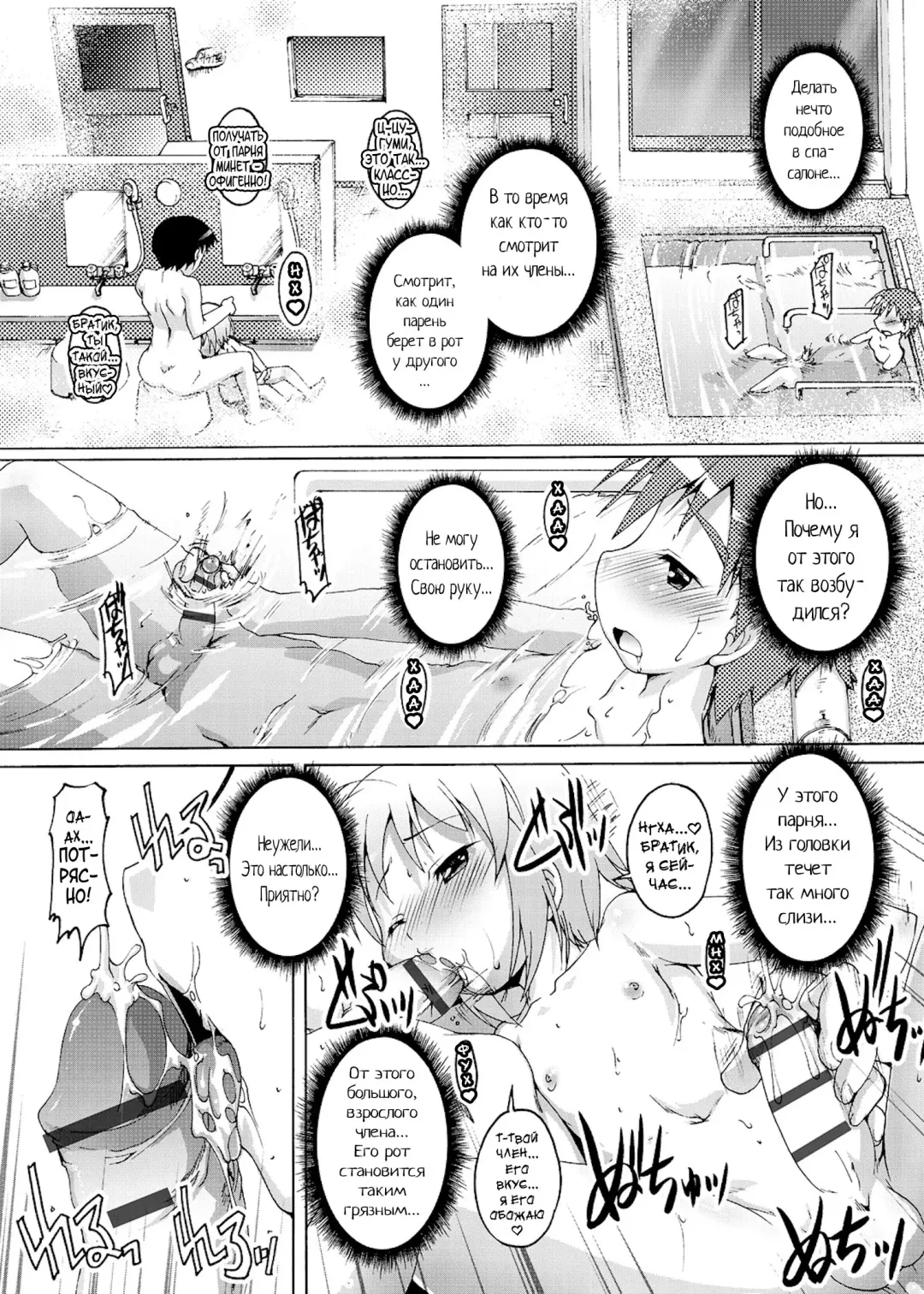 [Takase Yuu] Himitsu no Shounen-dan | Секретный клуб для мальчиков Fhentai - Page 212