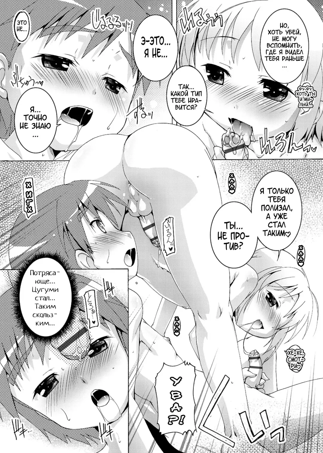 [Takase Yuu] Himitsu no Shounen-dan | Секретный клуб для мальчиков Fhentai - Page 215