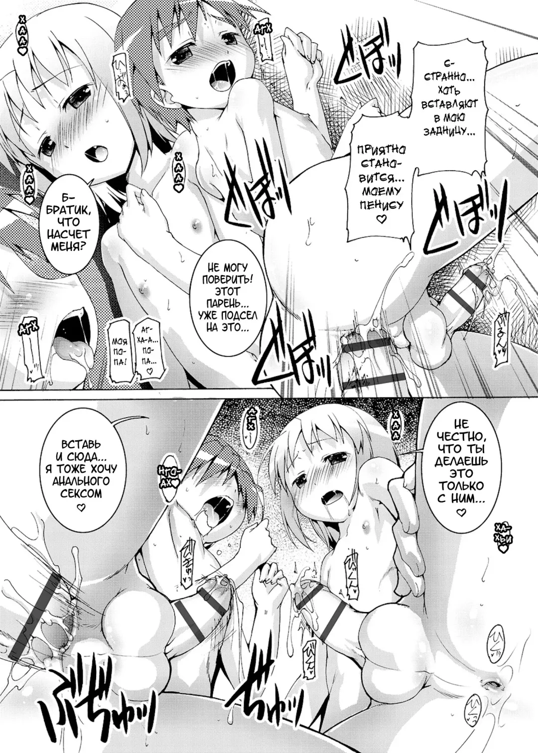 [Takase Yuu] Himitsu no Shounen-dan | Секретный клуб для мальчиков Fhentai - Page 221